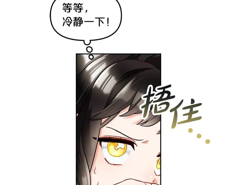 我只需要黏在男主身边 - 第1话 疯批男主登场 - 第126张图