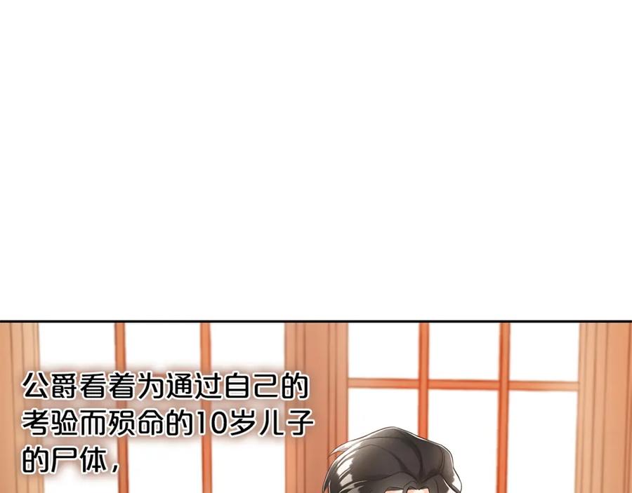 我只需要黏在男主身边 - 第1话 疯批男主登场 - 第72张图