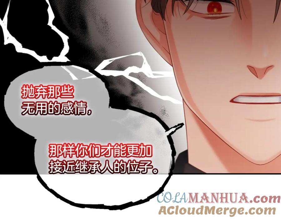 我只需要黏在男主身边 - 第1话 疯批男主登场 - 第85张图