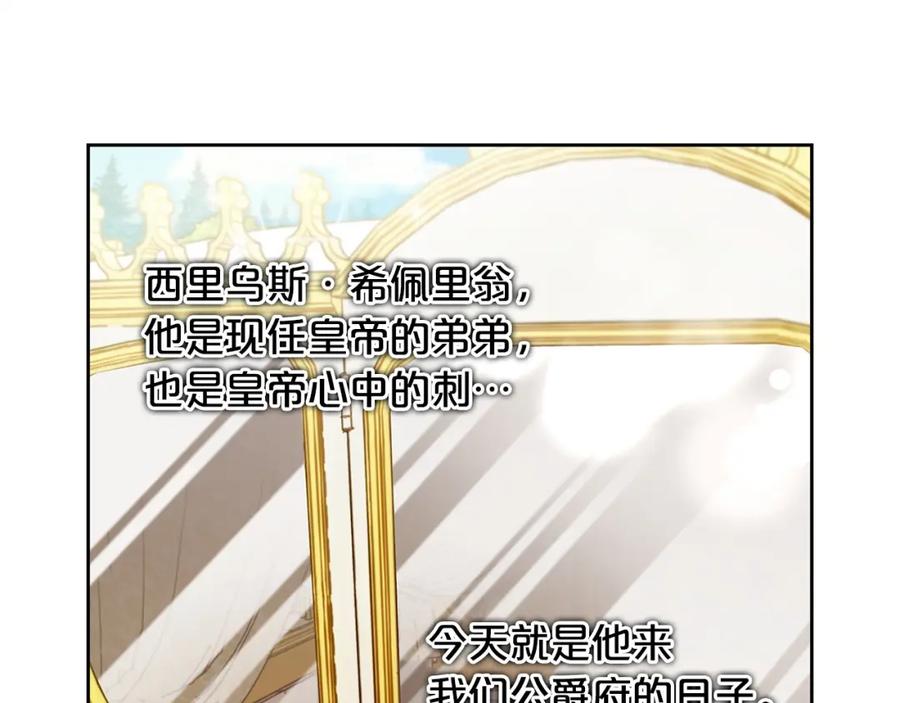 我只需要黏在男主身边 - 第1话 疯批男主登场 - 第20张图