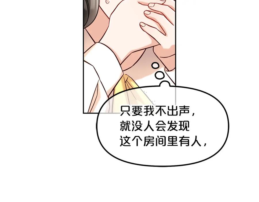 我只需要黏在男主身边 - 第1话 疯批男主登场 - 第127张图