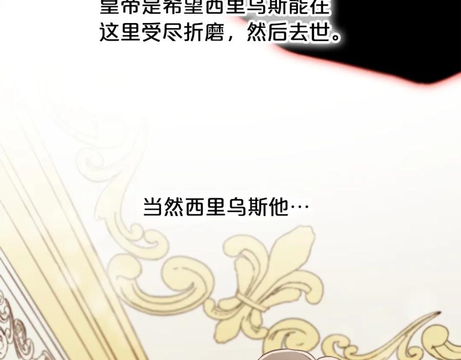 我只需要黏在男主身边 - 第1话 疯批男主登场 - 第88张图