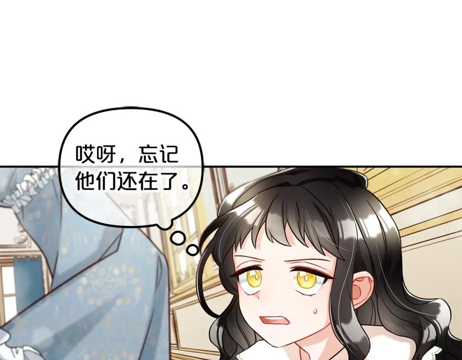 我只需要黏在男主身边 - 第1话 疯批男主登场 - 第92张图