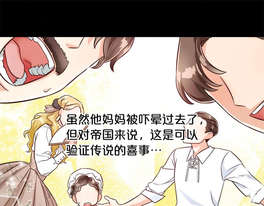 我只需要黏在男主身边 - 第1话 疯批男主登场 - 第39张图