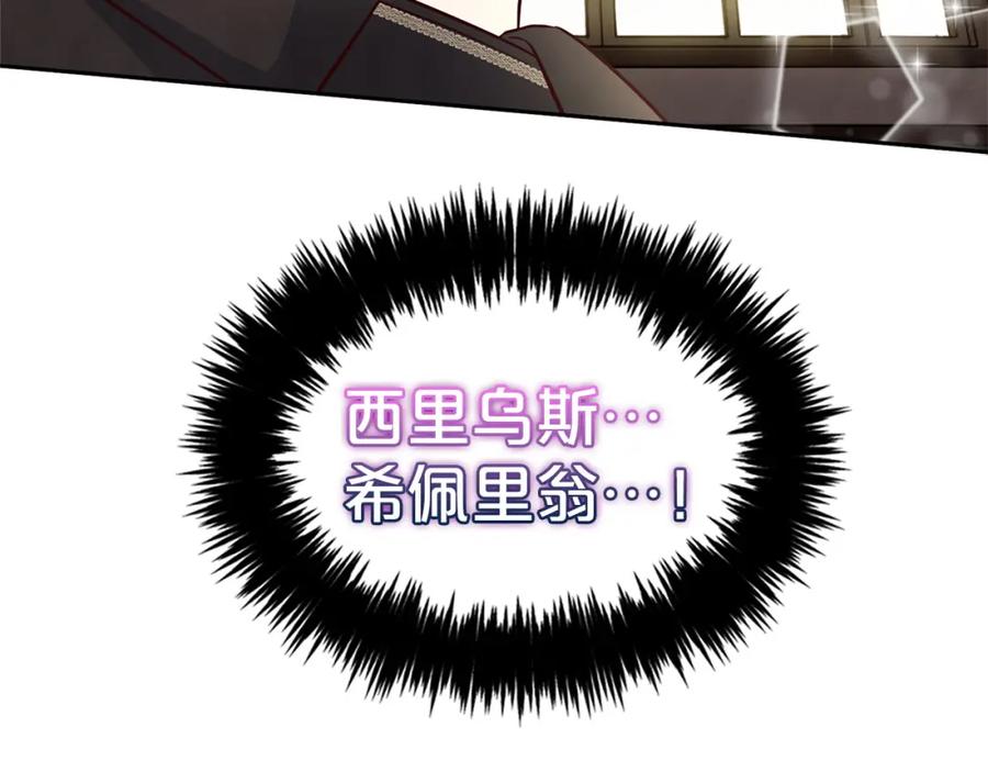 我只需要黏在男主身边 - 第1话 疯批男主登场 - 第143张图