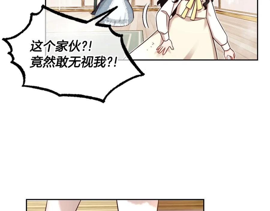 我只需要黏在男主身边 - 第1话 疯批男主登场 - 第94张图