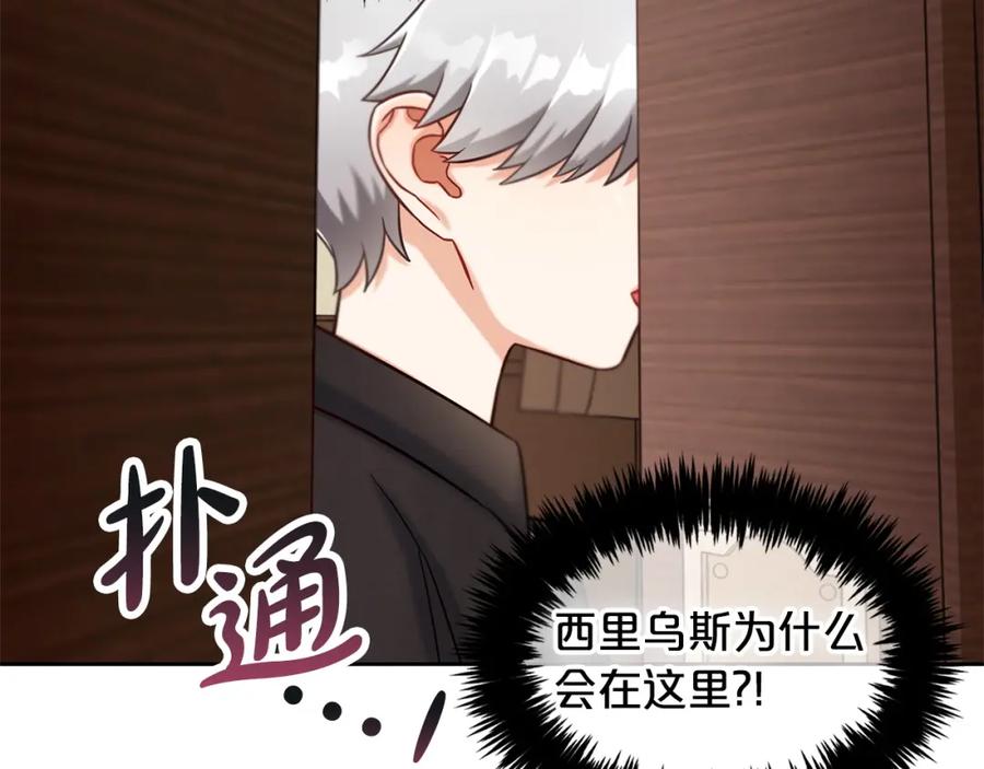 我只需要黏在男主身边 - 第1话 疯批男主登场 - 第122张图