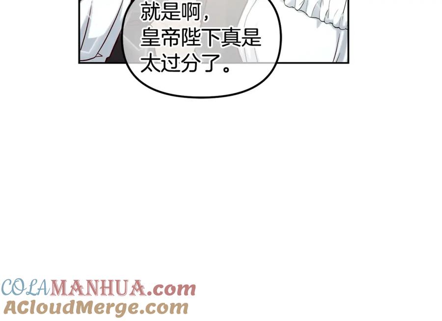 我只需要黏在男主身边 - 第1话 疯批男主登场 - 第25张图