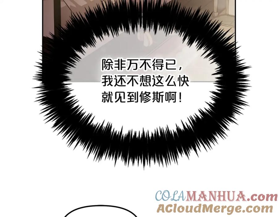 我只需要黏在男主身边 - 第1话 疯批男主登场 - 第125张图