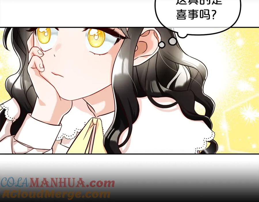 我只需要黏在男主身边 - 第1话 疯批男主登场 - 第41张图