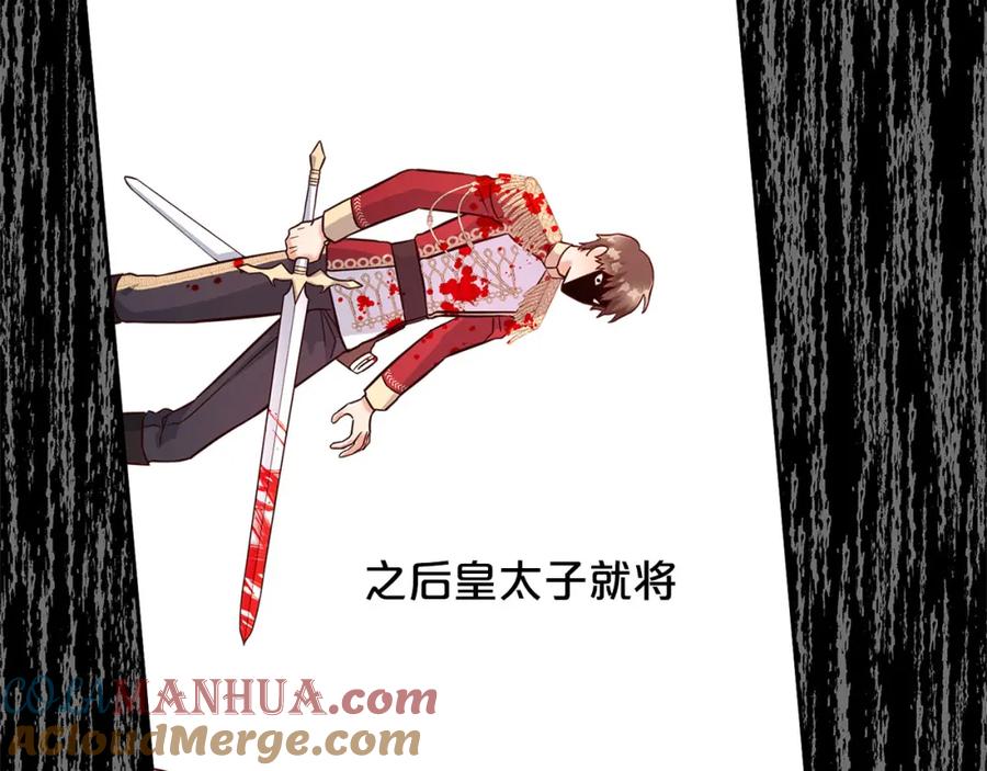 我只需要黏在男主身边 - 第1话 疯批男主登场 - 第45张图