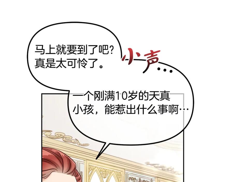 我只需要黏在男主身边 - 第1话 疯批男主登场 - 第23张图