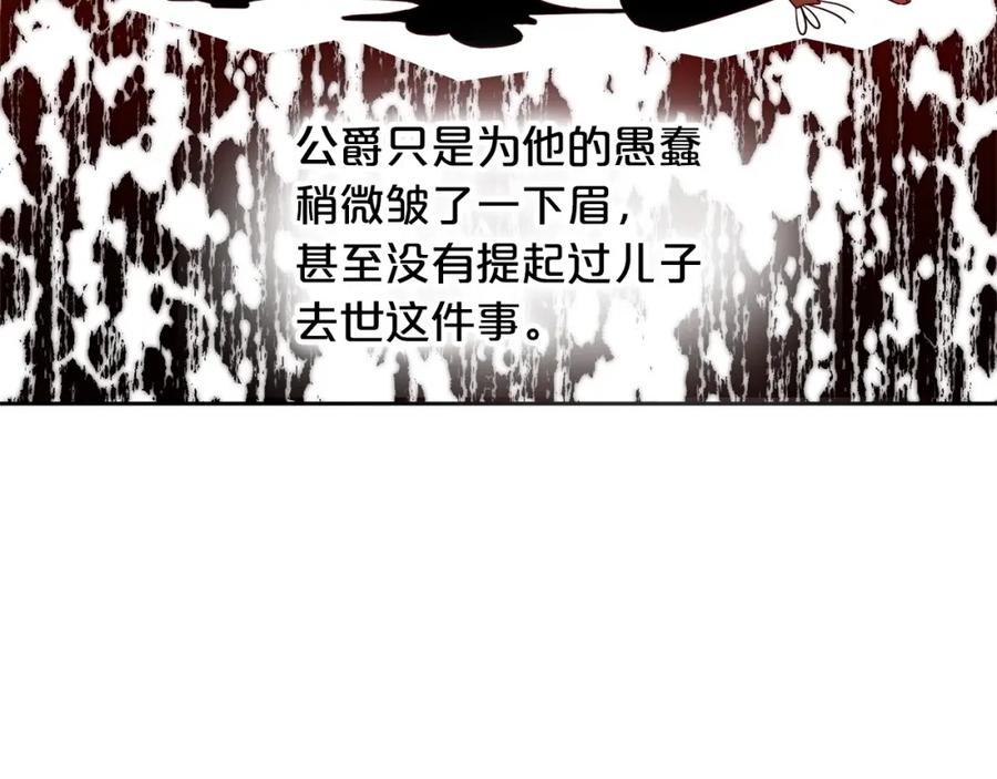 我只需要黏在男主身边 - 第1话 疯批男主登场 - 第76张图