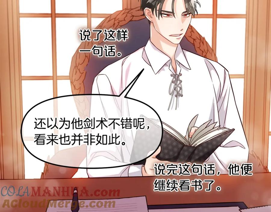 我只需要黏在男主身边 - 第1话 疯批男主登场 - 第73张图