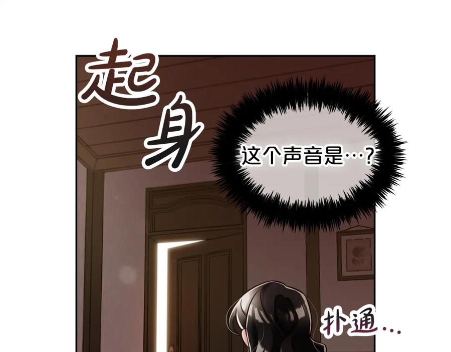 我只需要黏在男主身边 - 第1话 疯批男主登场 - 第119张图