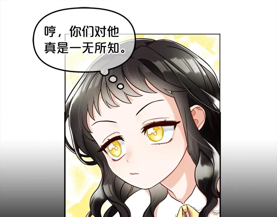 我只需要黏在男主身边 - 第1话 疯批男主登场 - 第26张图