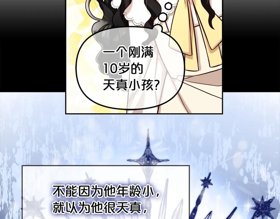 我只需要黏在男主身边 - 第1话 疯批男主登场 - 第27张图