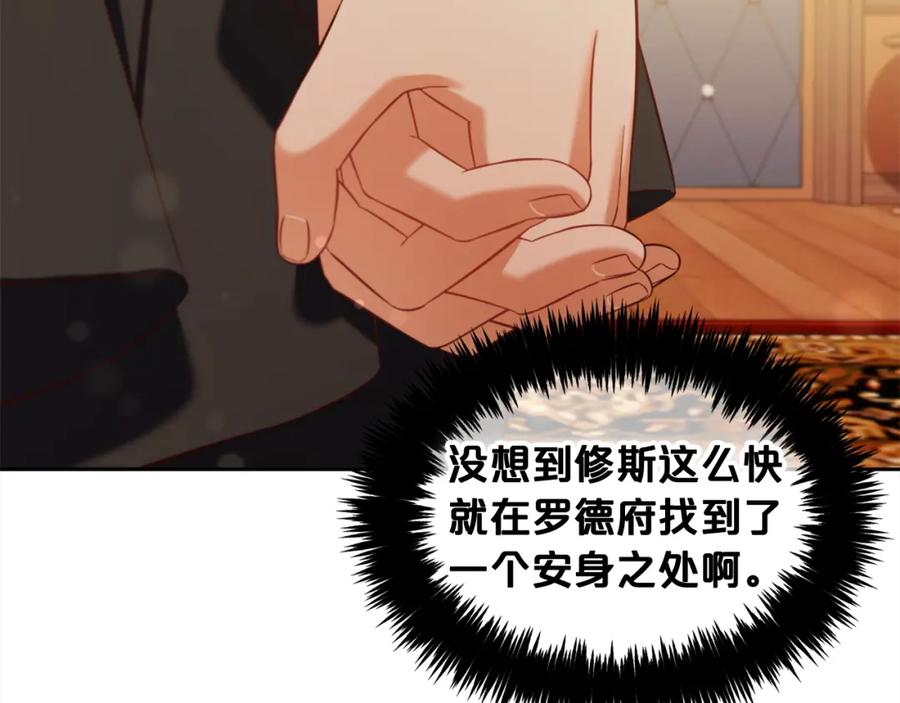 我只需要黏在男主身边 - 第19话 联姻 - 第135张图