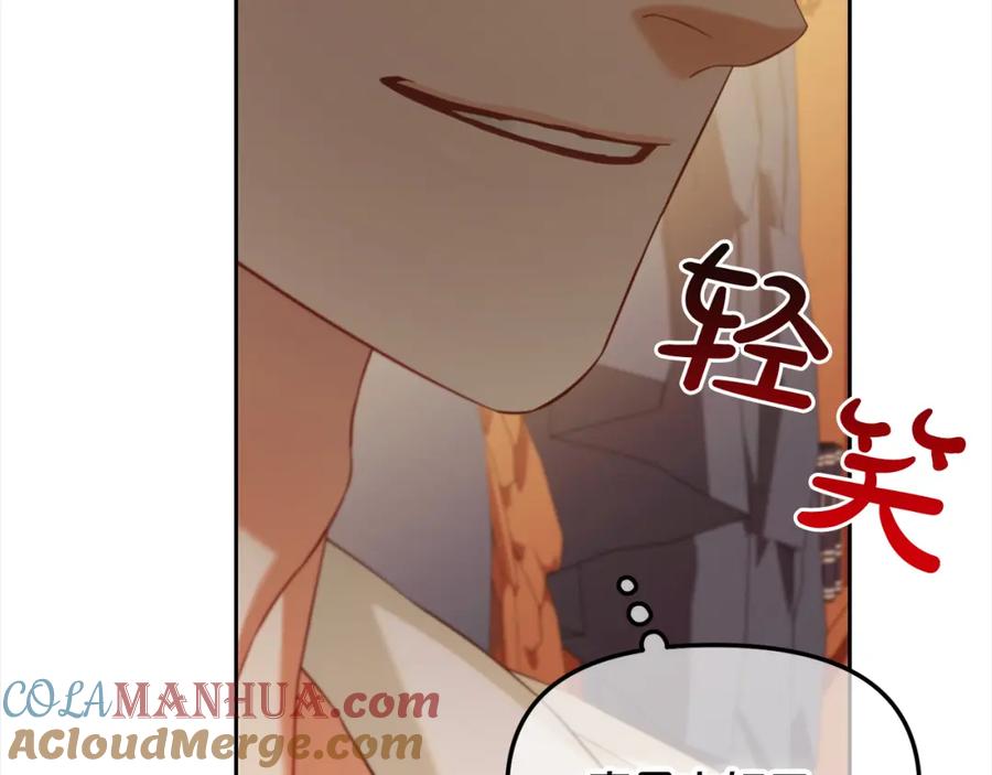 我只需要黏在男主身边 - 第19话 联姻 - 第137张图