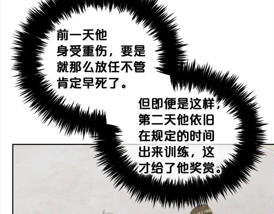 我只需要黏在男主身边 - 第19话 联姻 - 第123张图