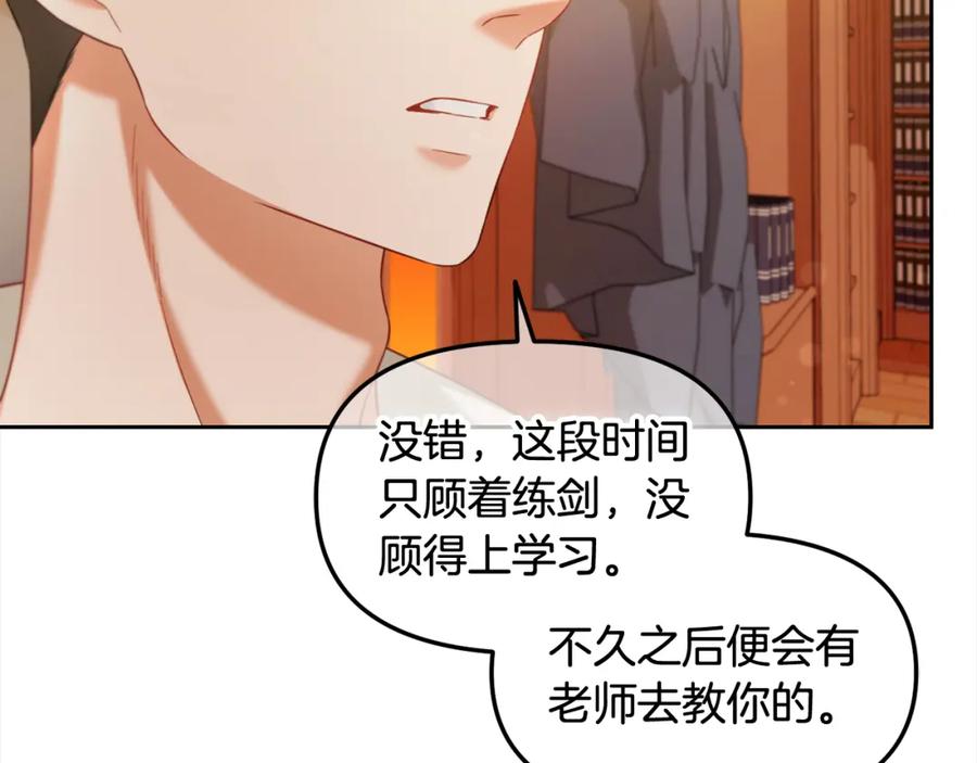 我只需要黏在男主身边 - 第19话 联姻 - 第126张图