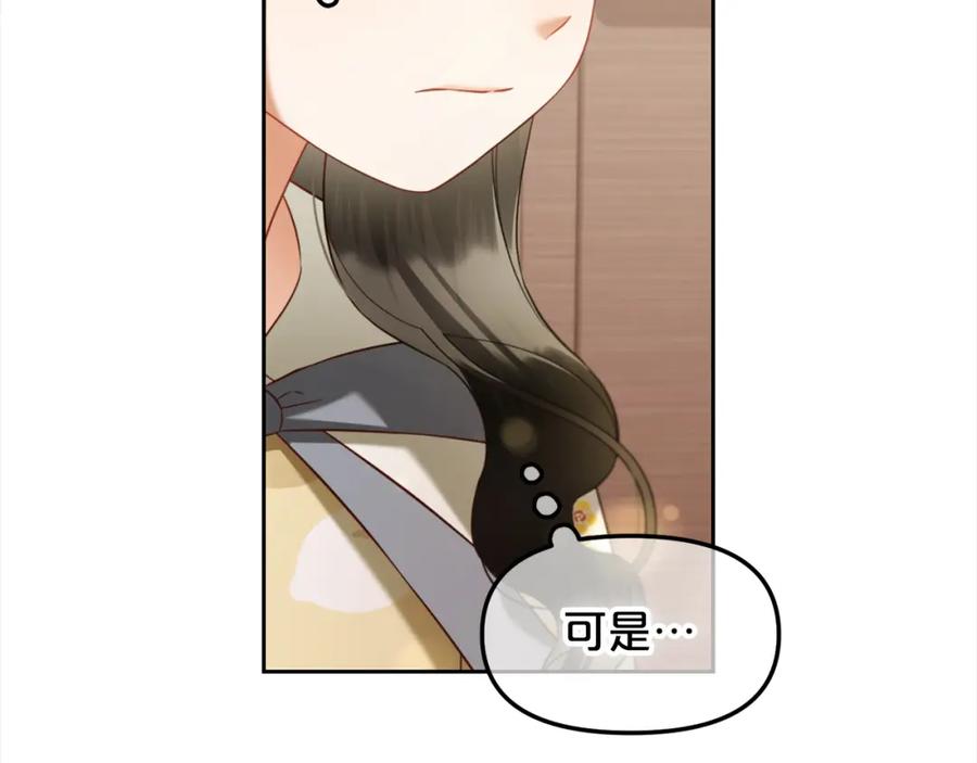 我只需要黏在男主身边 - 第19话 联姻 - 第28张图