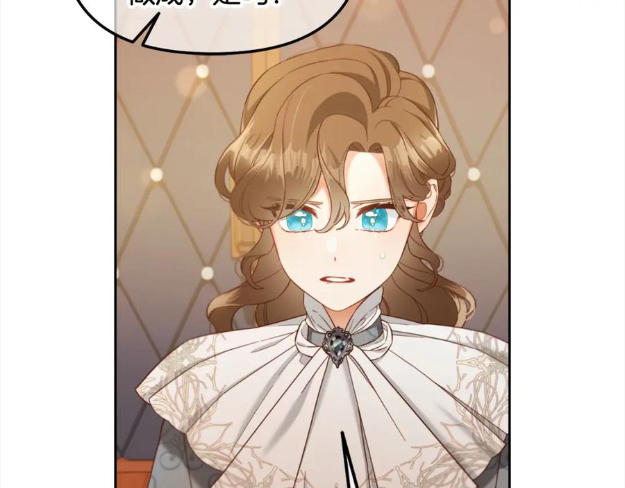 我只需要黏在男主身边 - 第19话 联姻 - 第50张图