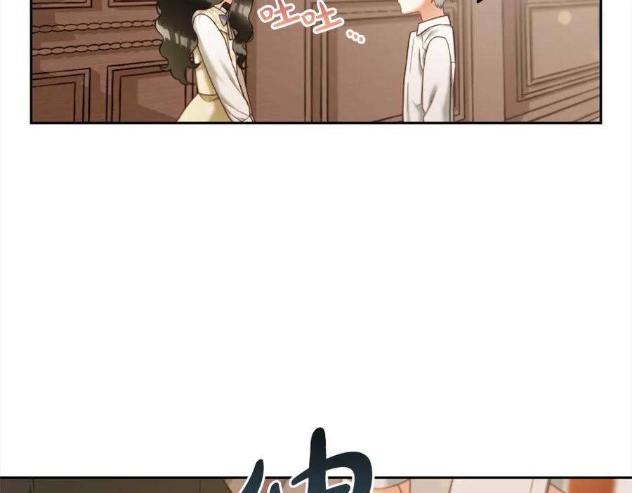 我只需要黏在男主身边 - 第19话 联姻 - 第16张图