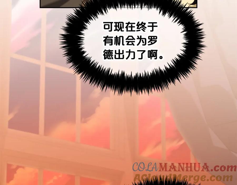 我只需要黏在男主身边 - 第19话 联姻 - 第145张图