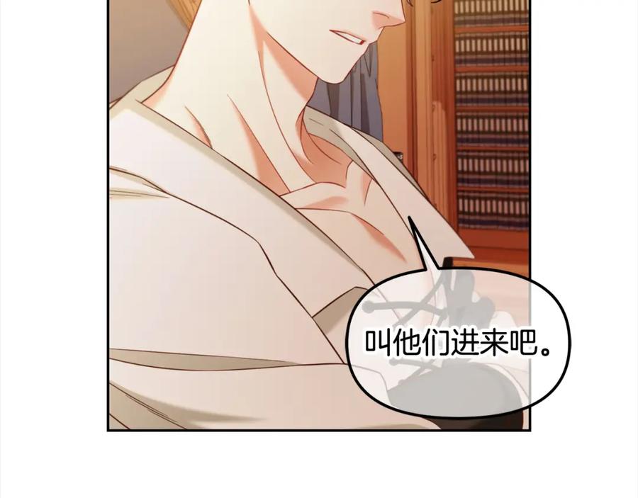 我只需要黏在男主身边 - 第19话 联姻 - 第94张图