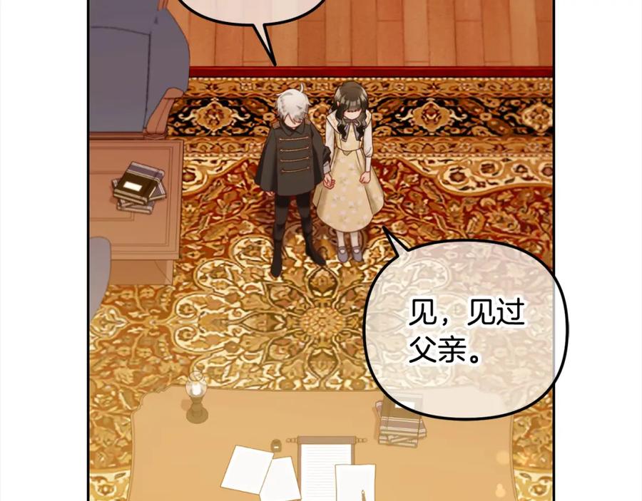 我只需要黏在男主身边 - 第19话 联姻 - 第103张图