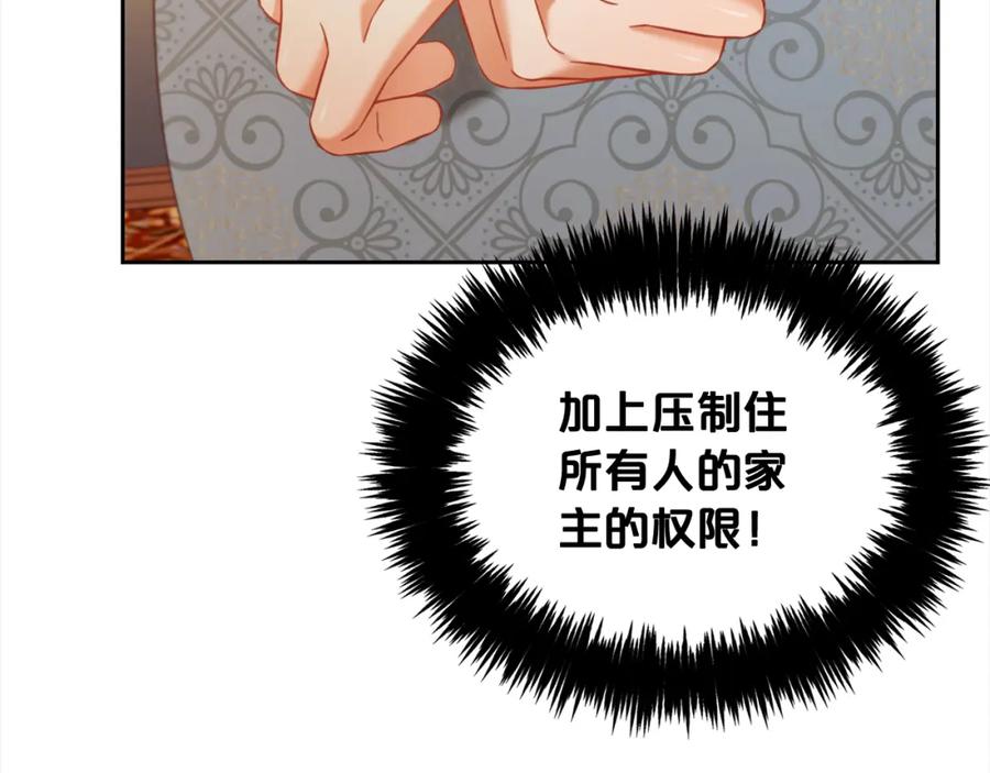 我只需要黏在男主身边 - 第19话 联姻 - 第62张图