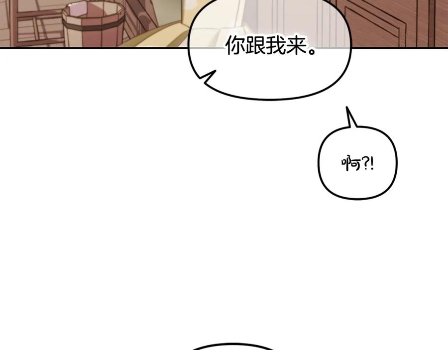 我只需要黏在男主身边 - 第19话 联姻 - 第7张图