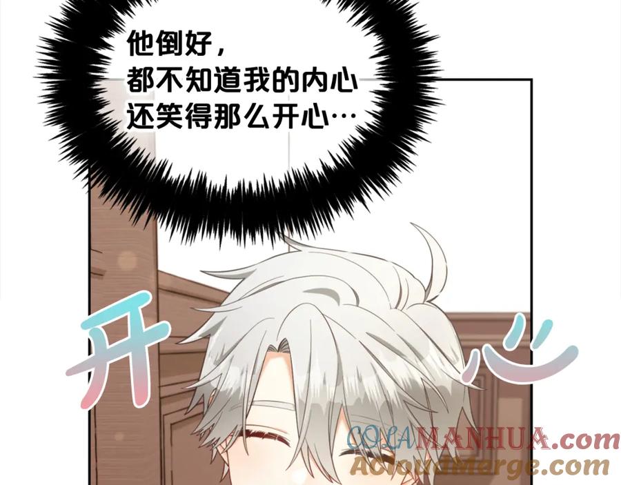 我只需要黏在男主身边 - 第19话 联姻 - 第37张图