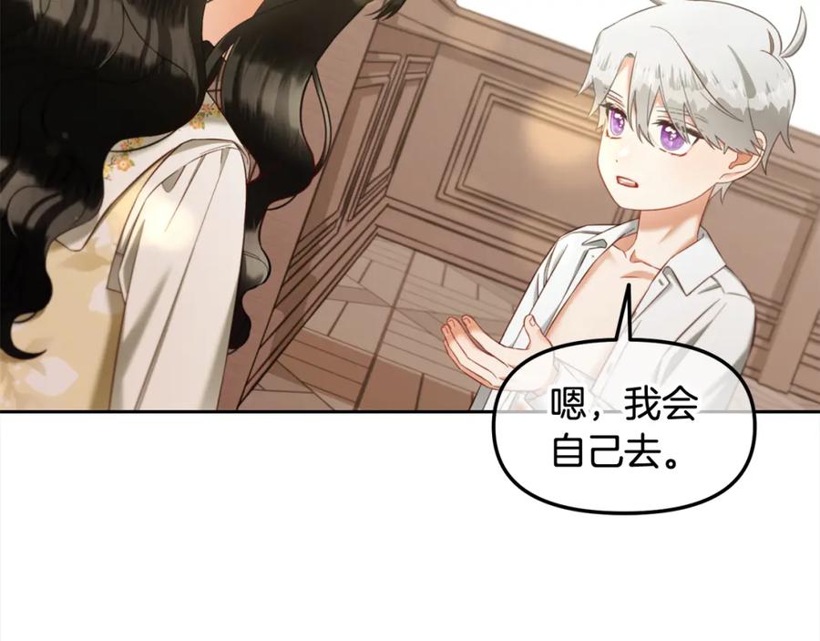 我只需要黏在男主身边 - 第19话 联姻 - 第30张图