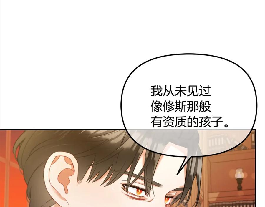 我只需要黏在男主身边 - 第19话 联姻 - 第68张图