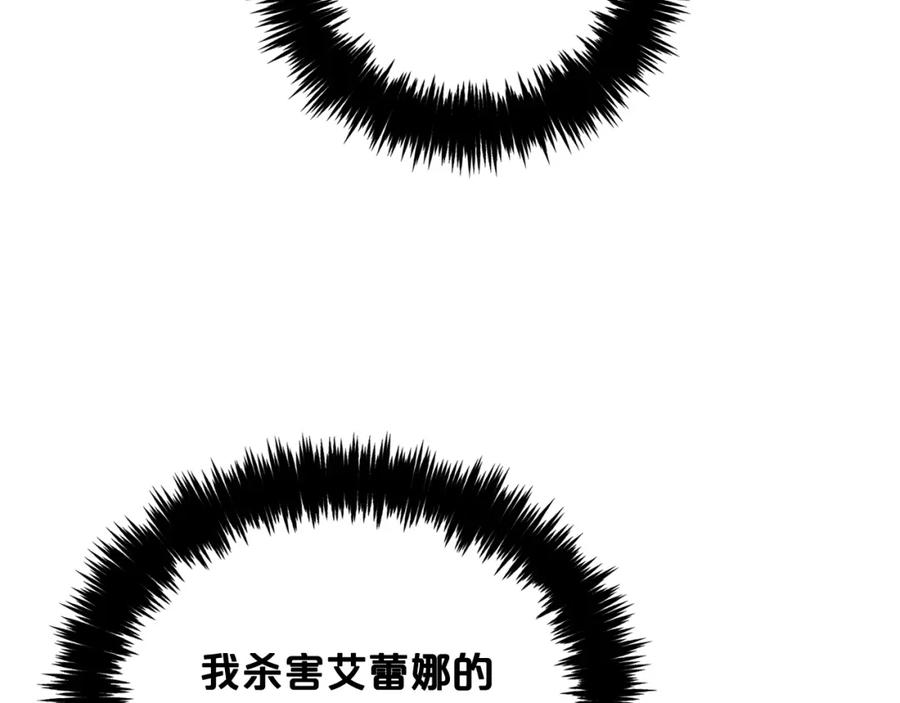 我只需要黏在男主身边 - 第19话 联姻 - 第148张图