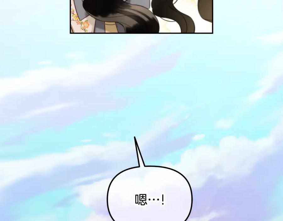 我只需要黏在男主身边 - 第19话 联姻 - 第43张图