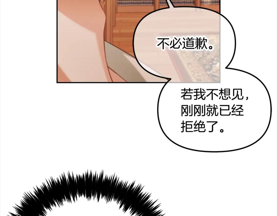 我只需要黏在男主身边 - 第19话 联姻 - 第106张图