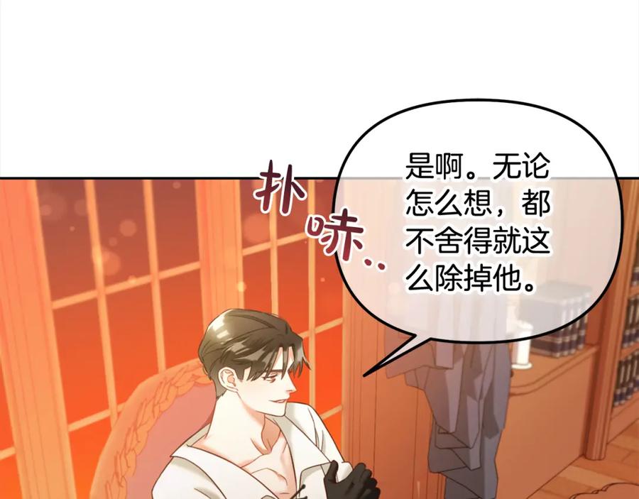 我只需要黏在男主身边 - 第19话 联姻 - 第72张图