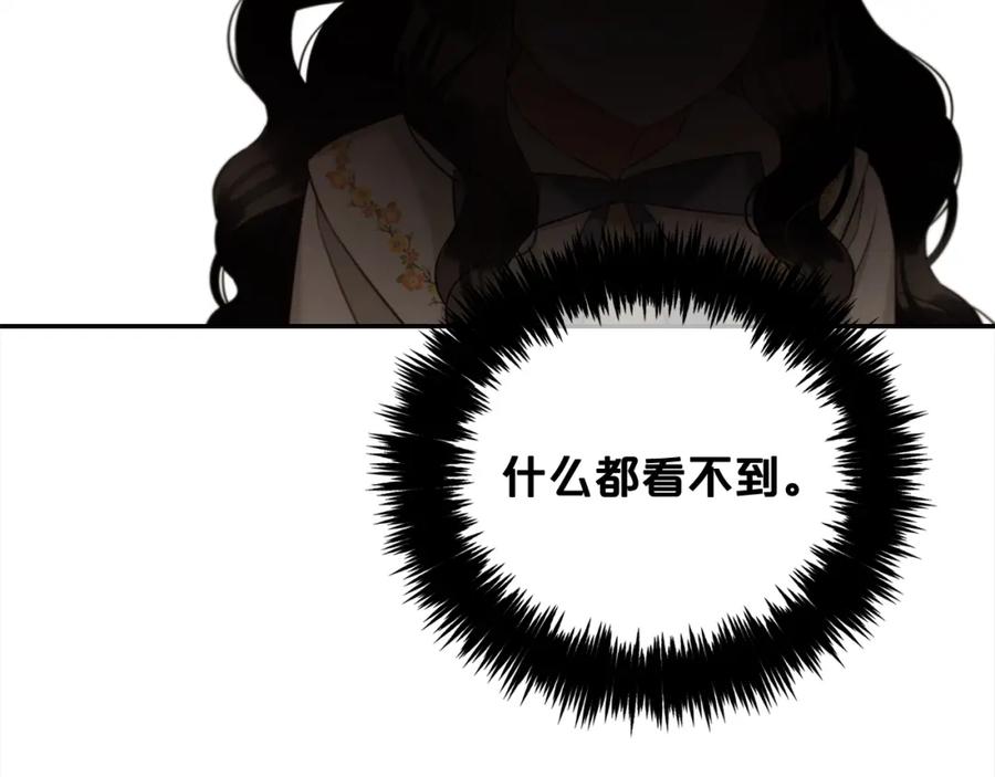 我只需要黏在男主身边 - 第19话 联姻 - 第110张图