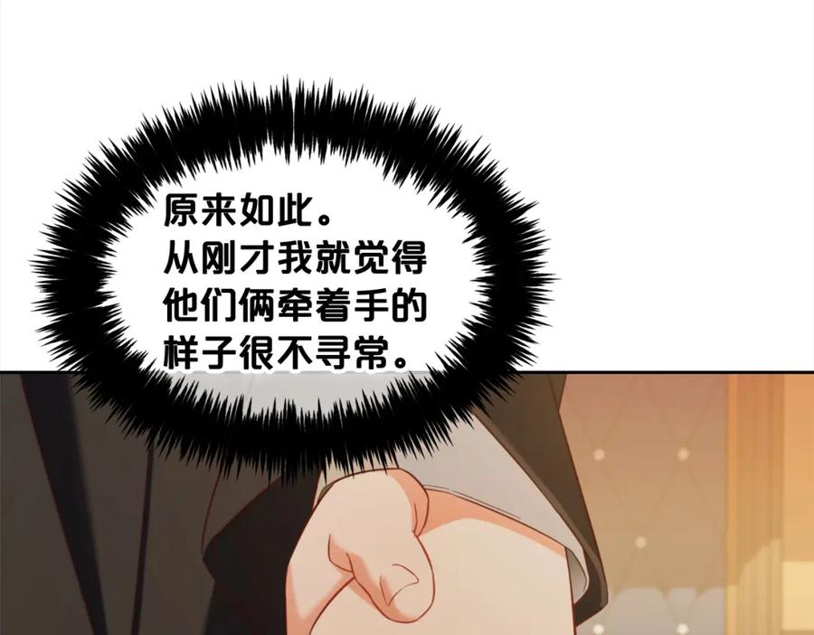 我只需要黏在男主身边 - 第19话 联姻 - 第134张图