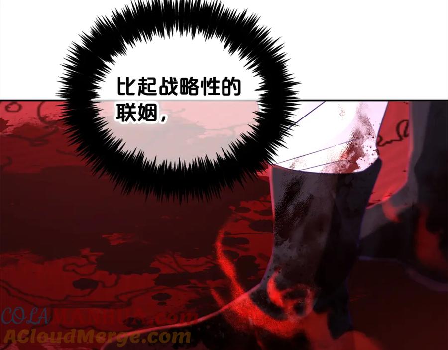 我只需要黏在男主身边 - 第19话 联姻 - 第141张图