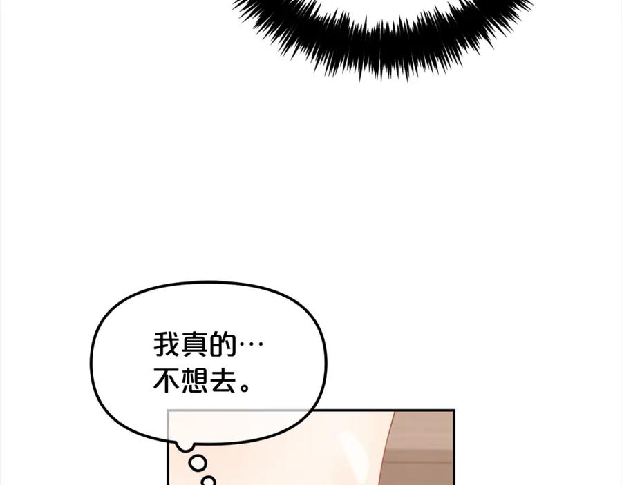 我只需要黏在男主身边 - 第19话 联姻 - 第27张图