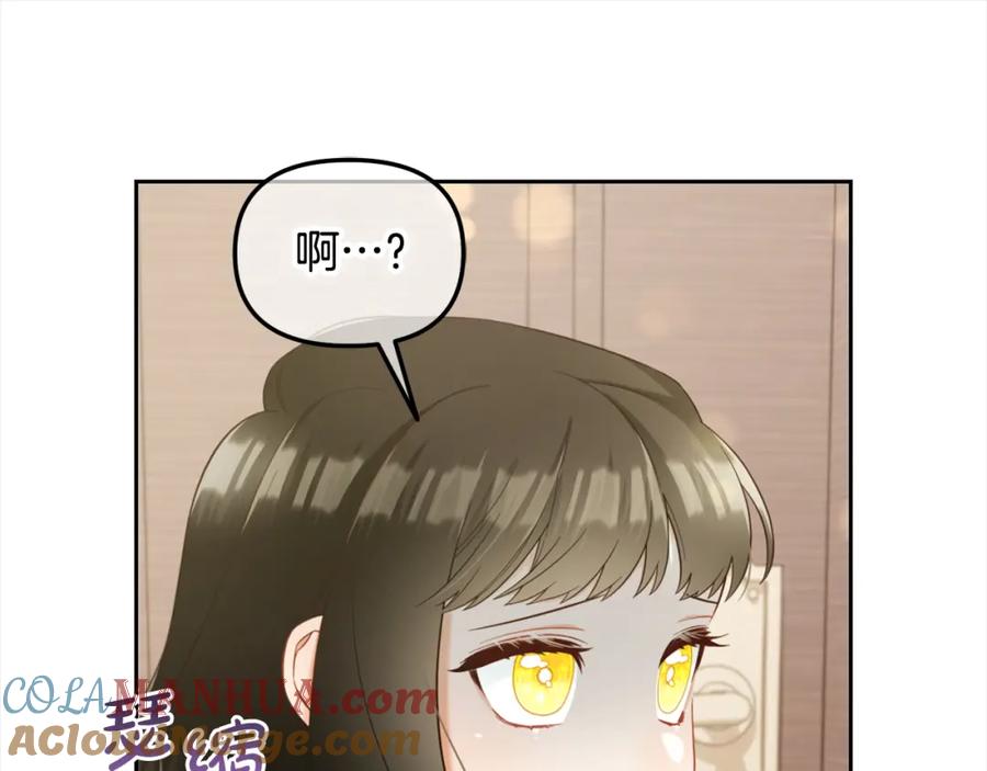 我只需要黏在男主身边 - 第19话 联姻 - 第13张图