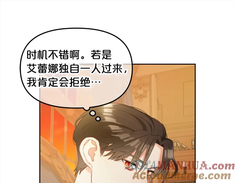 我只需要黏在男主身边 - 第19话 联姻 - 第93张图