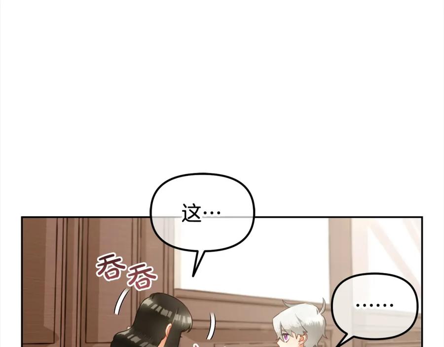 我只需要黏在男主身边 - 第19话 联姻 - 第15张图