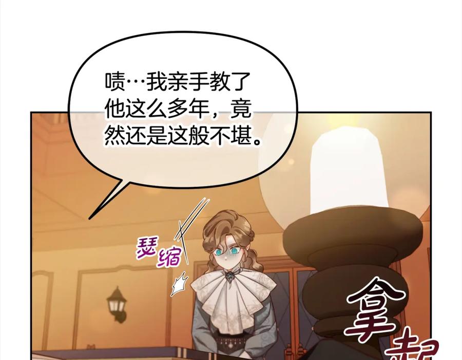 我只需要黏在男主身边 - 第19话 联姻 - 第52张图