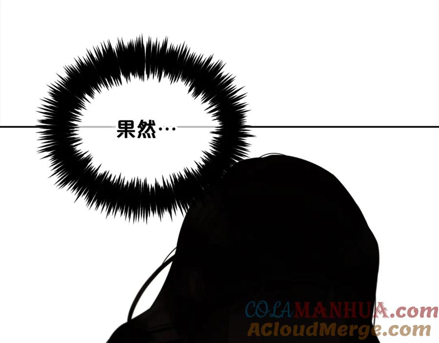 我只需要黏在男主身边 - 第19话 联姻 - 第109张图