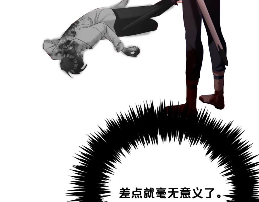 我只需要黏在男主身边 - 第19话 联姻 - 第150张图